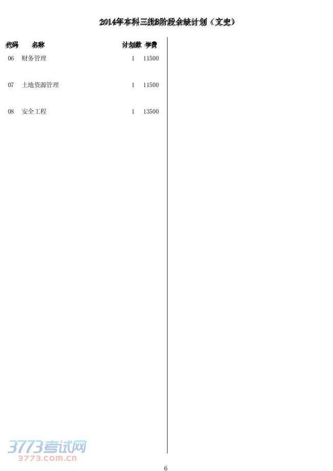 2014걾B׶ȱƻʷ32-ȱ345.pdf