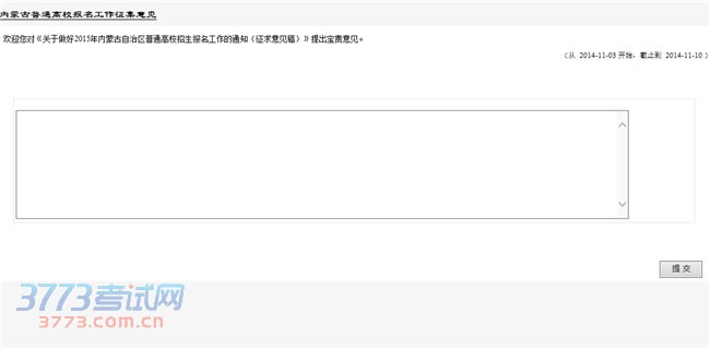 http://www.2exam.com/gaokao/NMG/1417758.shtml