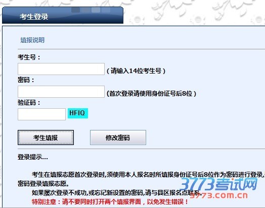 填报说明