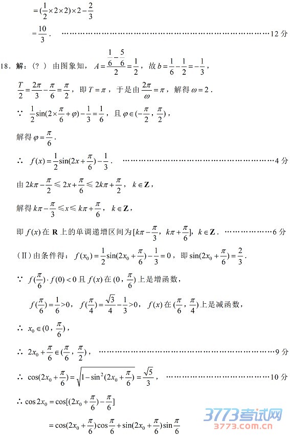 2015绵阳三诊数学试题及答案