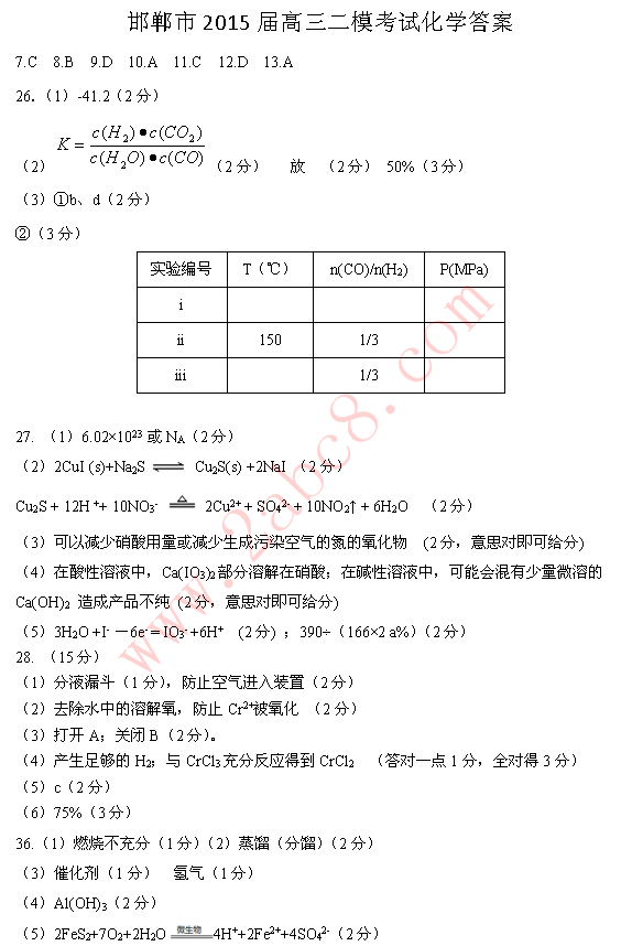 2015邯郸二模理综答案3.png 2015邯郸二模理综答案 邯郸市2015年高三第二次模拟考试理综试题答案