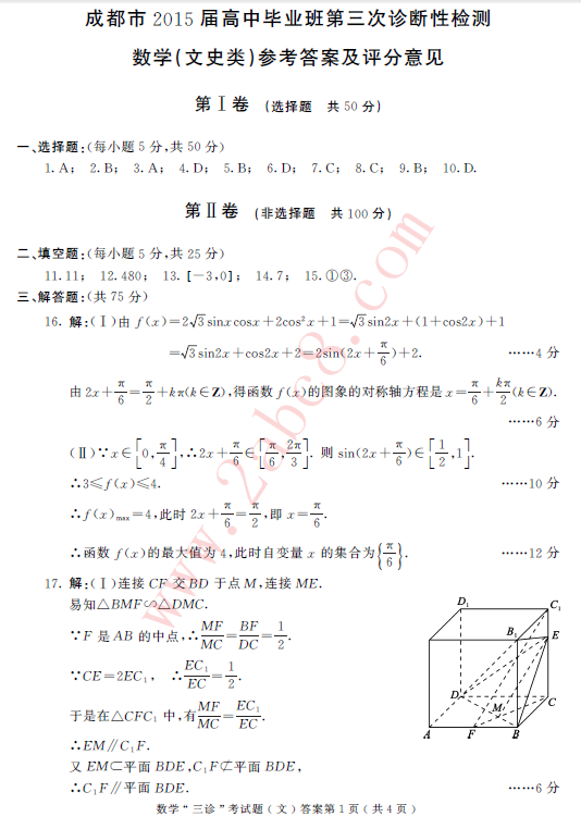 2015ɶĿѧ⼰ 2015бҵԼ