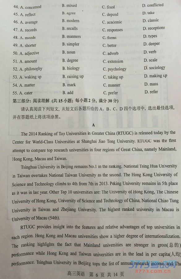 2015���������ģӢ���2014-2015ѧ�������������и�����ѧ������ж�Ӣ������