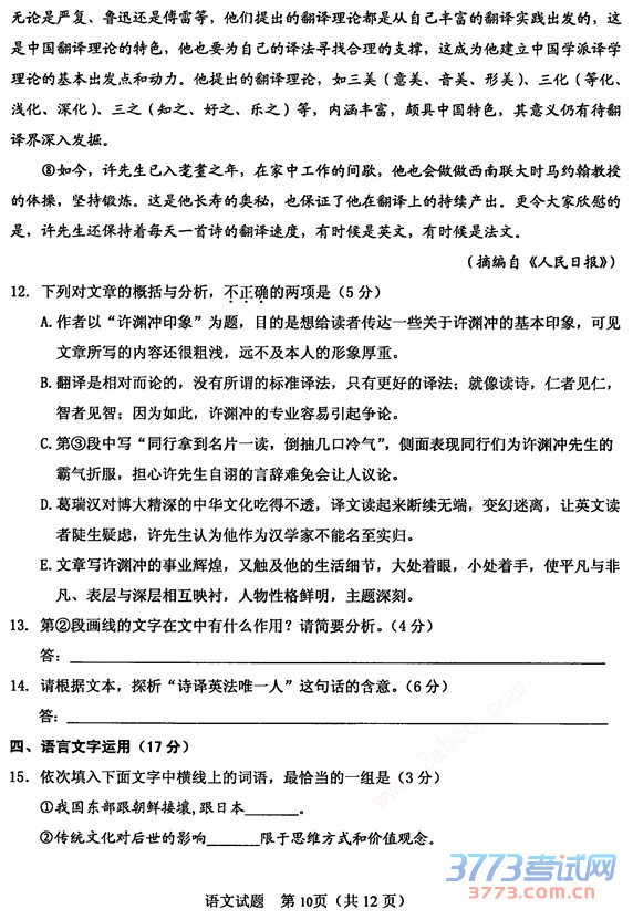 2015��ƽ���ʼ��������⼰�� 2015����ƽ����ͨ���б�ҵ�����������������