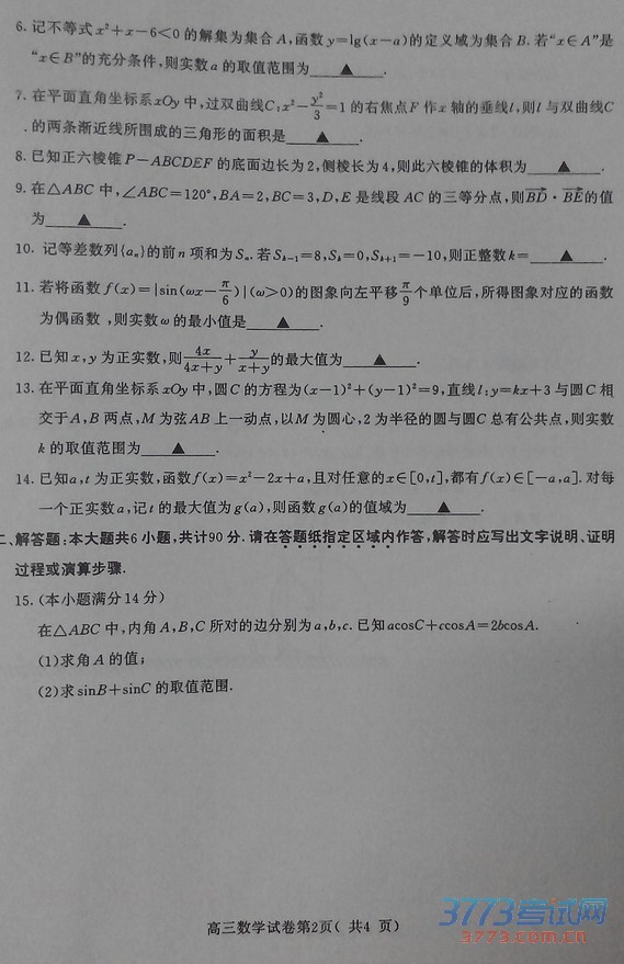 2015Ͼģѧ Ͼ2015꼶ģ⿼ѧ