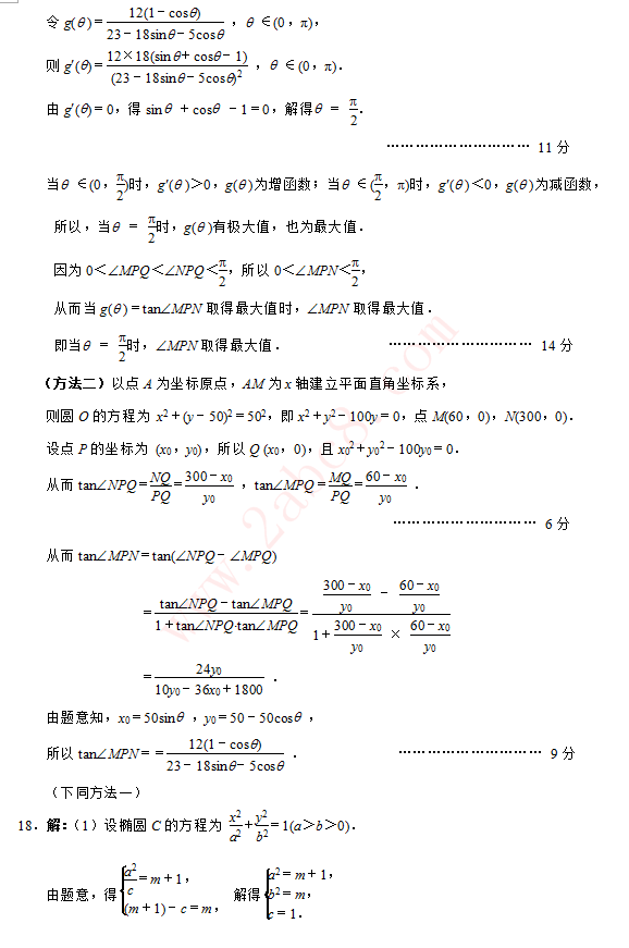 2015�Ͼ���ģ��ѧ�� �Ͼ���2015������꼶������ģ�⿼����ѧ����