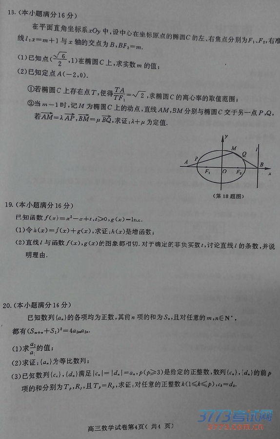 2015�Ͼ���ģ��ѧ�� �Ͼ���2015������꼶������ģ�⿼����ѧ����