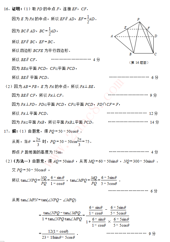 2015�Ͼ���ģ��ѧ�� �Ͼ���2015������꼶������ģ�⿼����ѧ����