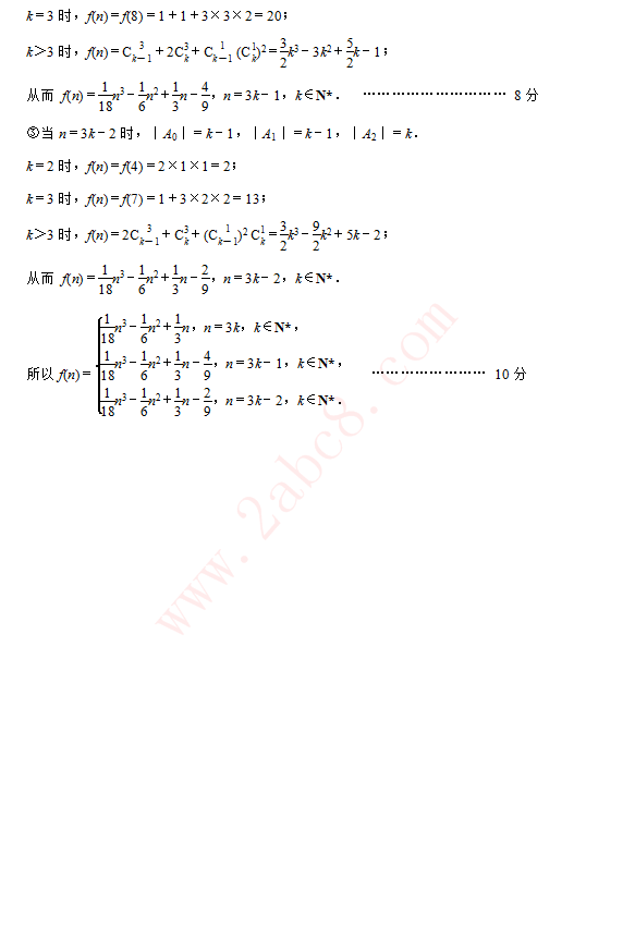 2015�Ͼ���ģ��ѧ�� �Ͼ���2015������꼶������ģ�⿼����ѧ����