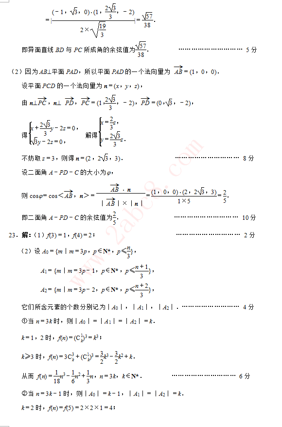 2015�Ͼ���ģ��ѧ�� �Ͼ���2015������꼶������ģ�⿼����ѧ����