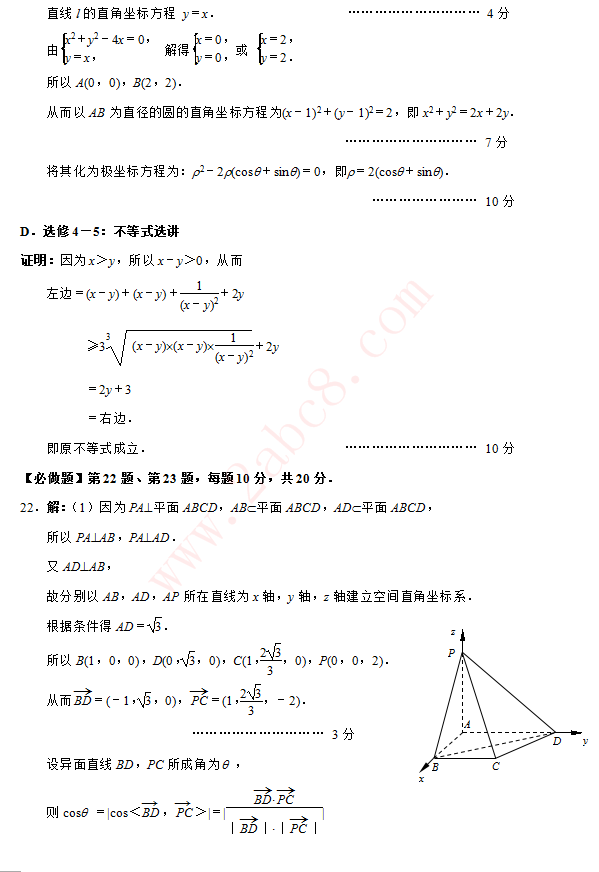 2015�Ͼ���ģ��ѧ�� �Ͼ���2015������꼶������ģ�⿼����ѧ����