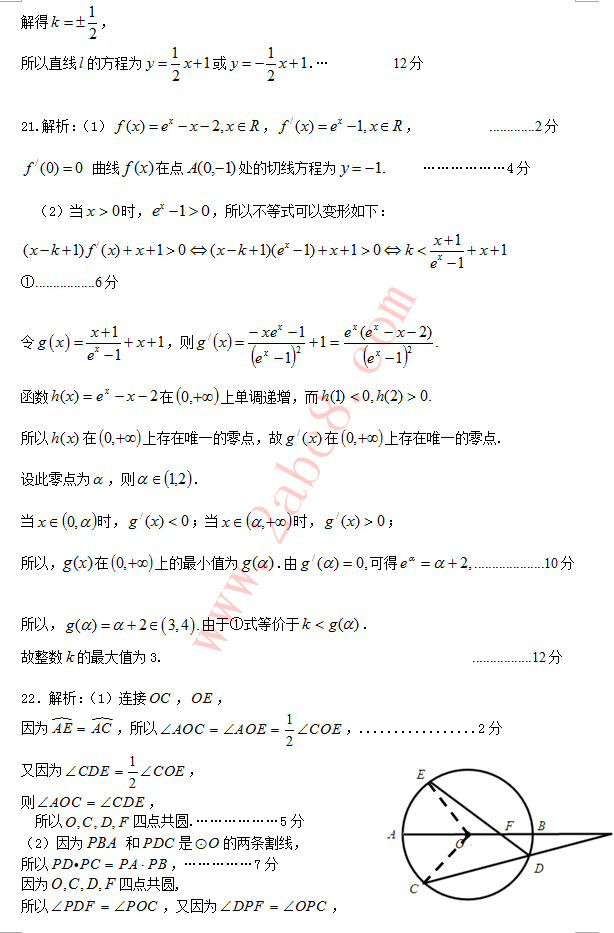 2015ʯׯģѧ 2015ʯׯиѧڶģ⿼Ŀѧ