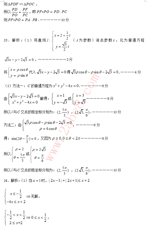 2015ʯׯģѧ 2015ʯׯиѧڶģ⿼Ŀѧ