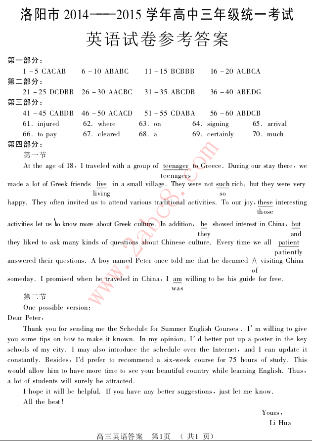 2015洛阳三练英语试题答案1.png 2015洛阳三练英语答案 洛阳市2014-2015学年高三年级统一考试英语