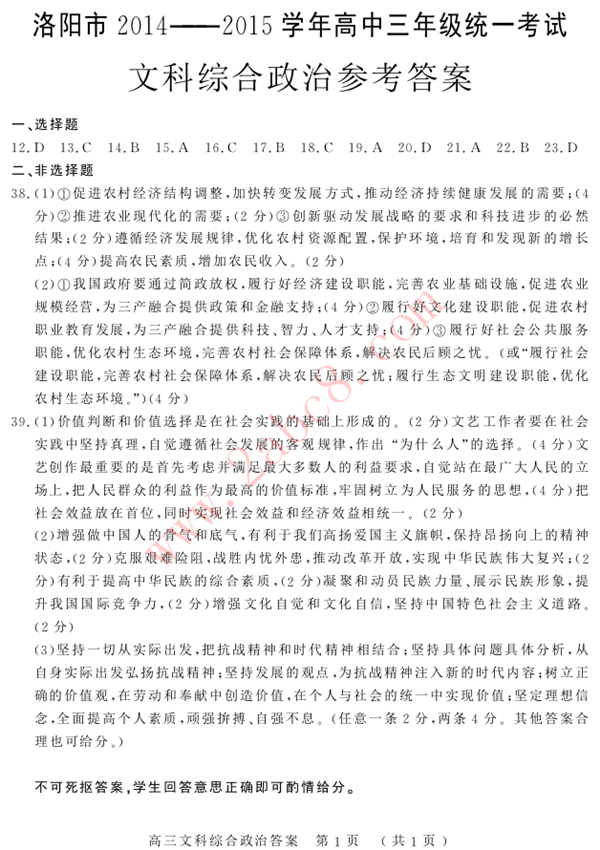 2015۴ 2014-2015ѧ꼶ͳһĿۺ
