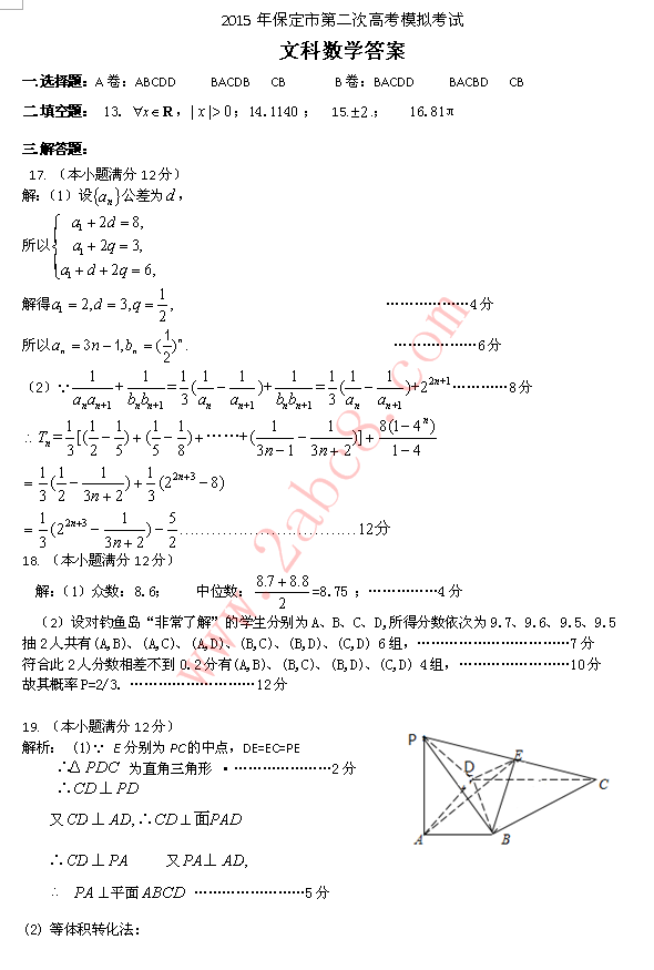 2015ģѧ 2015걣еڶθ߿ģ⿼Ŀѧ
