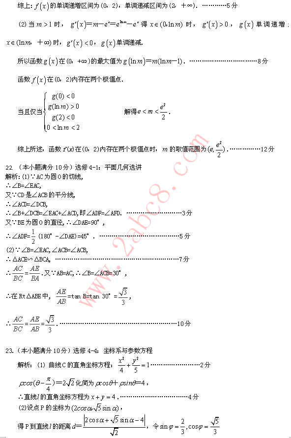 2015ģѧ 2015걣еڶθ߿ģ⿼Ŀѧ