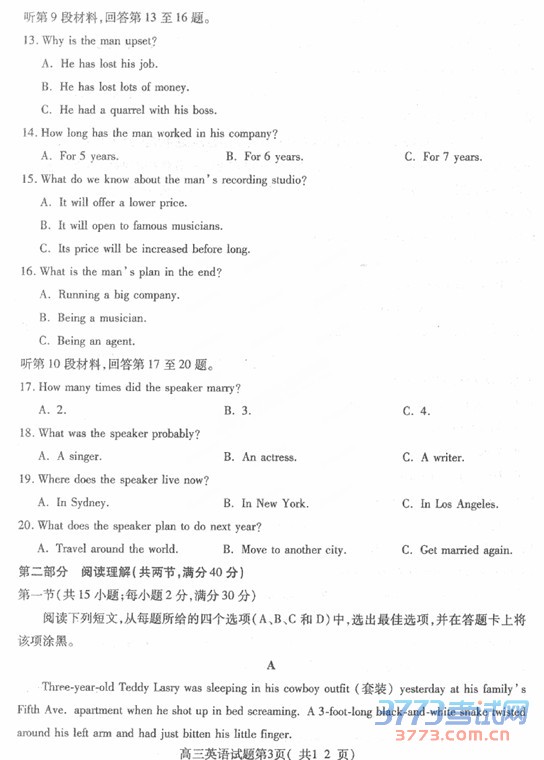 20155¼ģӢ 2015и߿ģ⿼Ӣ