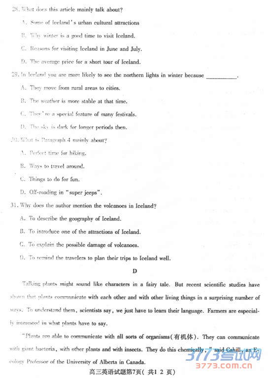 20155¼ģӢ 2015и߿ģ⿼Ӣ