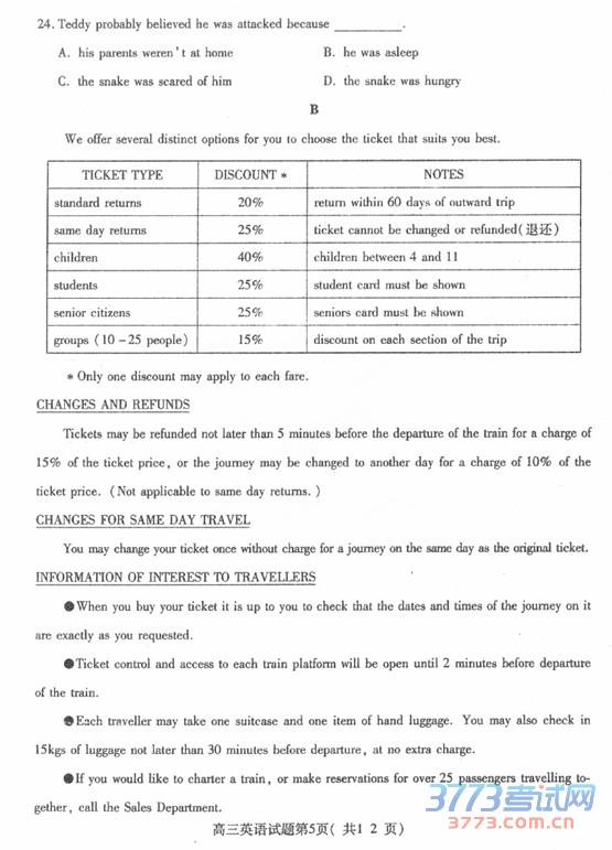 20155¼ģӢ 2015и߿ģ⿼Ӣ