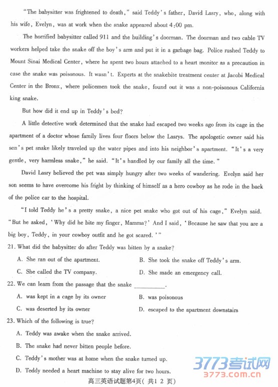 20155¼ģӢ 2015и߿ģ⿼Ӣ