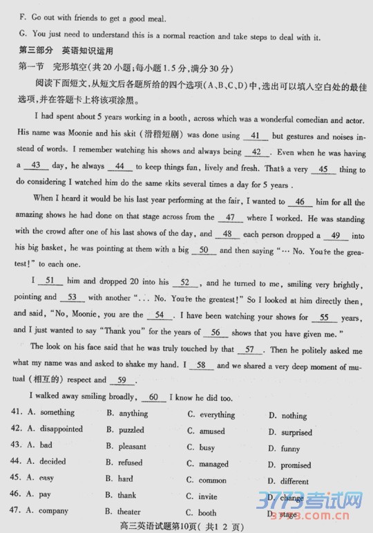 20155¼ģӢ 2015и߿ģ⿼Ӣ