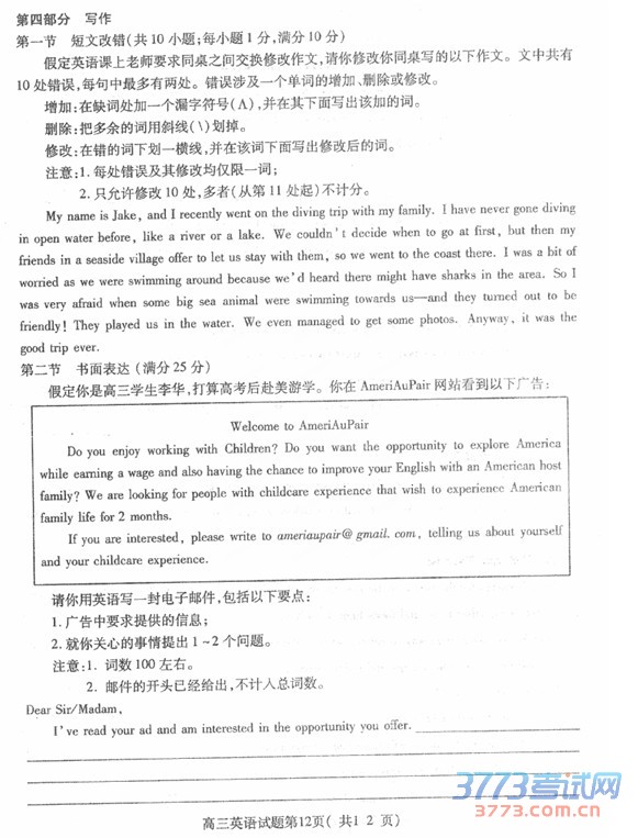 20155¼ģӢ 2015и߿ģ⿼Ӣ