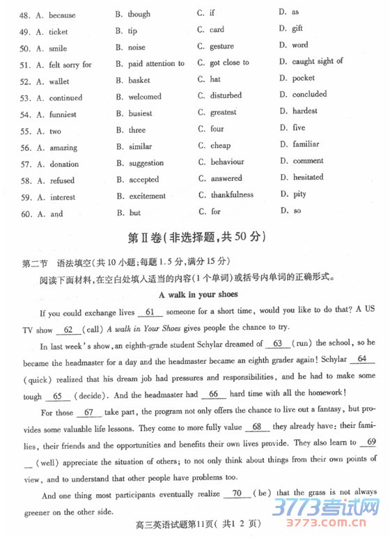 20155¼ģӢ 2015и߿ģ⿼Ӣ