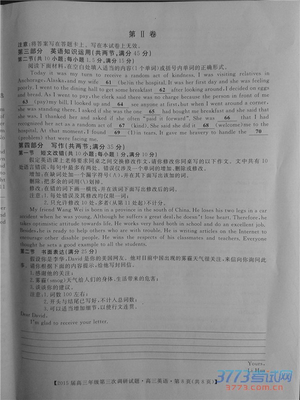2015Ӣ 2015꼶εӢ