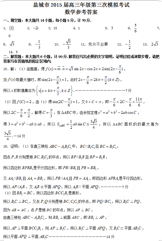 2015γģѧ γ2015꼶ģ⿼ѧ
