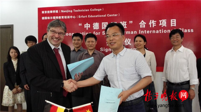 中德班_副本.jpg