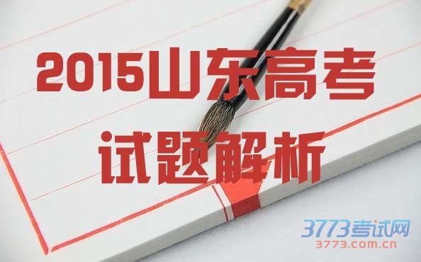 2015ɽ߿𰸽86:30