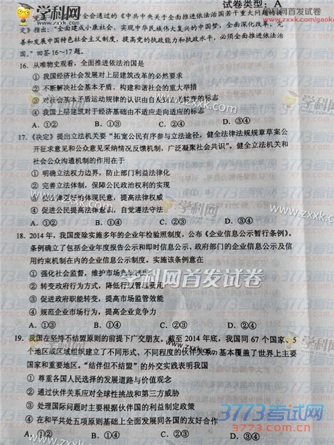 2015¿α1Ŀۺϸ߿⼰𰸣ͼƬ
