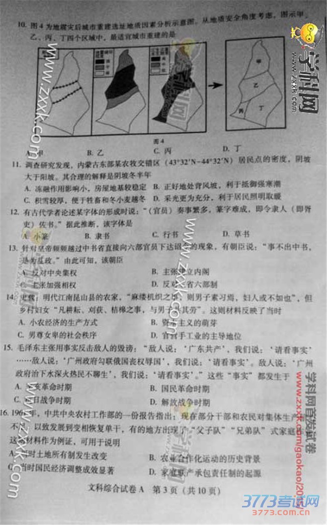 2015㶫Ŀۺϸ߿⼰𰸣ͼƬ