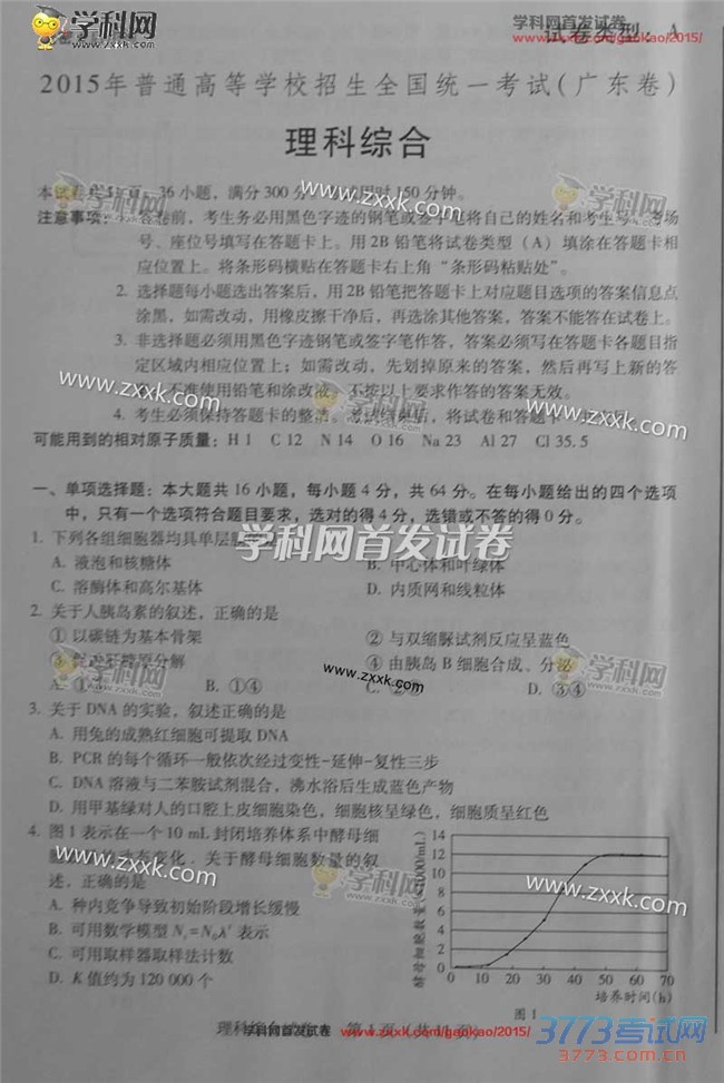 2015㶫ۺϸ߿⼰𰸣ͼƬ