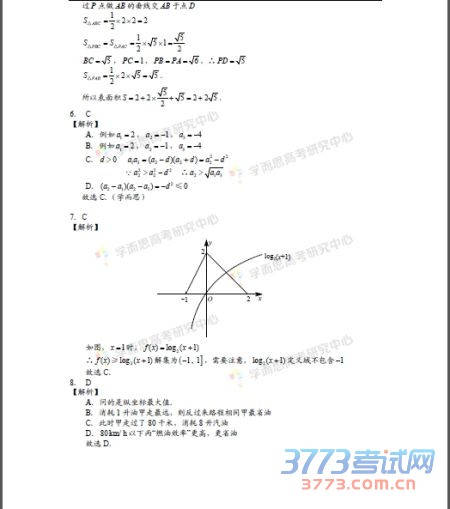 2015߿ѧ()𰸽