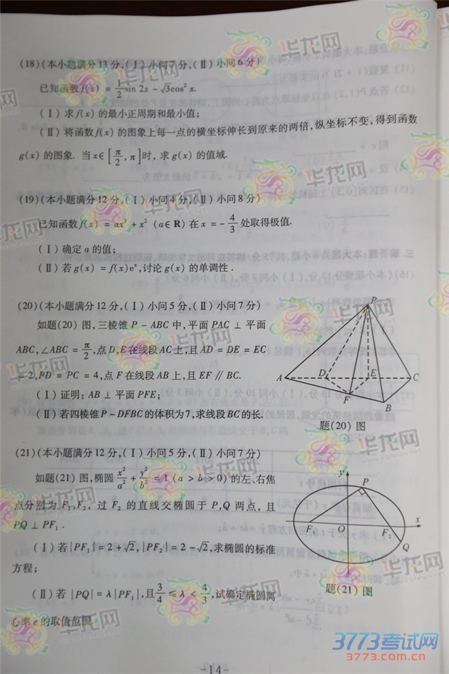 2015߿ѧĿ⼰