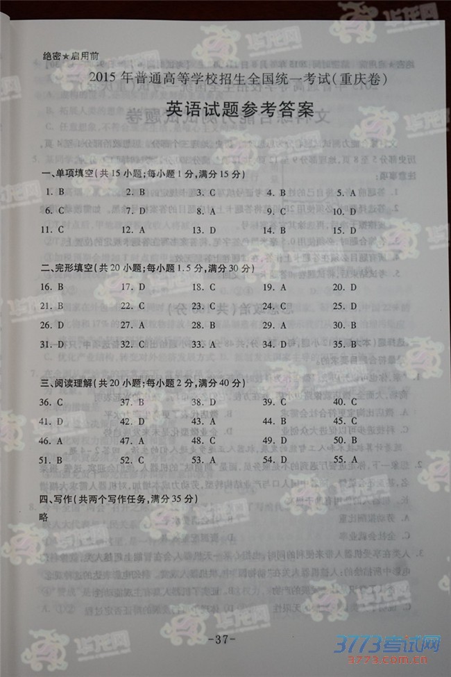 2015߿Ӣ⼰