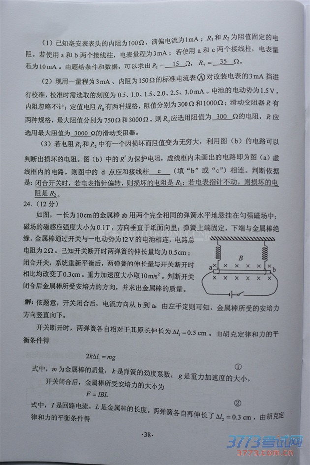 2015ϸ߿⼰𰸷