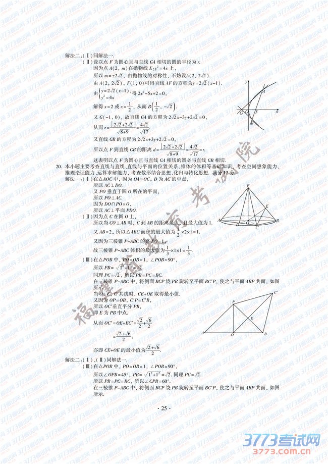 2015߿ѧĿ⼰𰸷