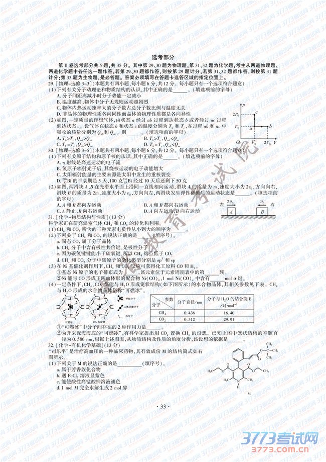 2015߿⼰𰸷