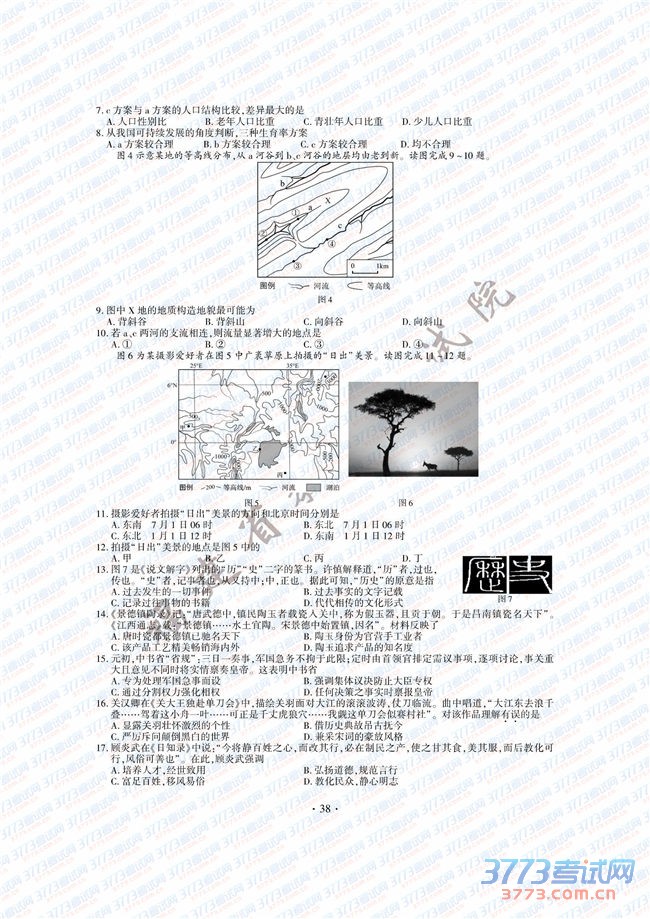 2015߿⼰𰸷