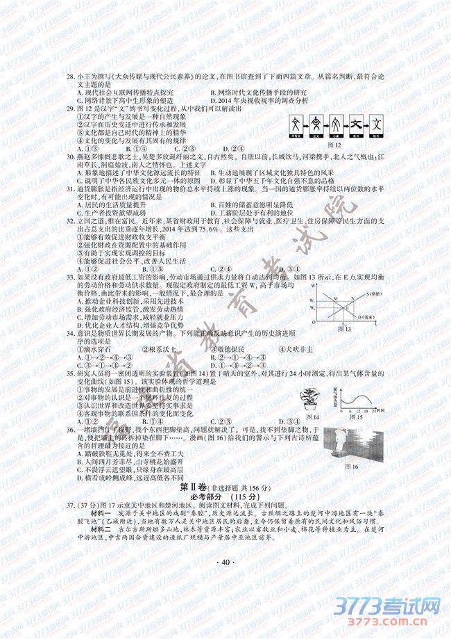 2015߿⼰𰸷