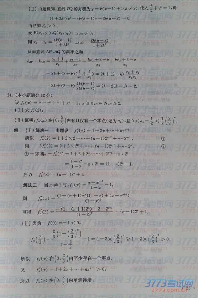 2015߿ѧĿ⼰𰸷