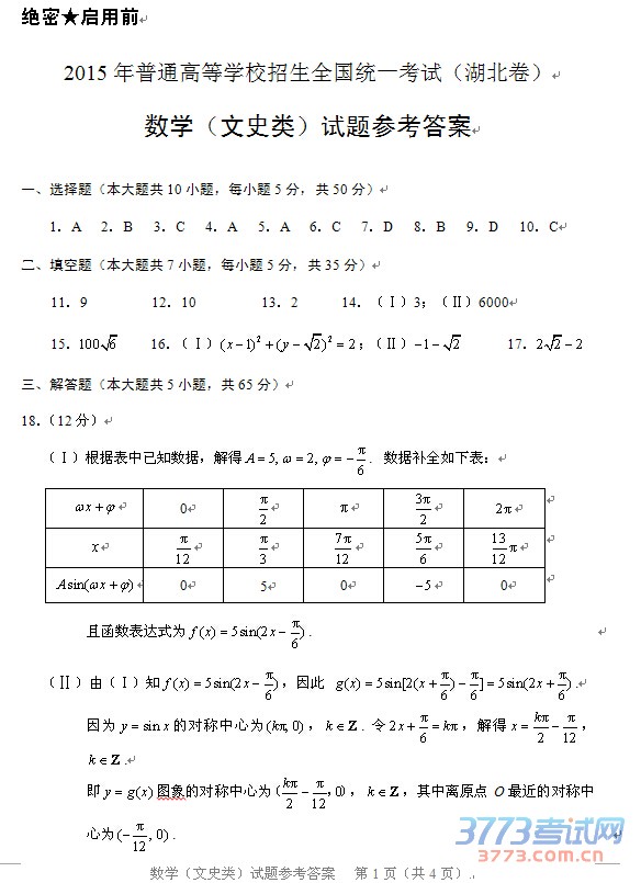 2015߿ѧĿ⼰𰸷