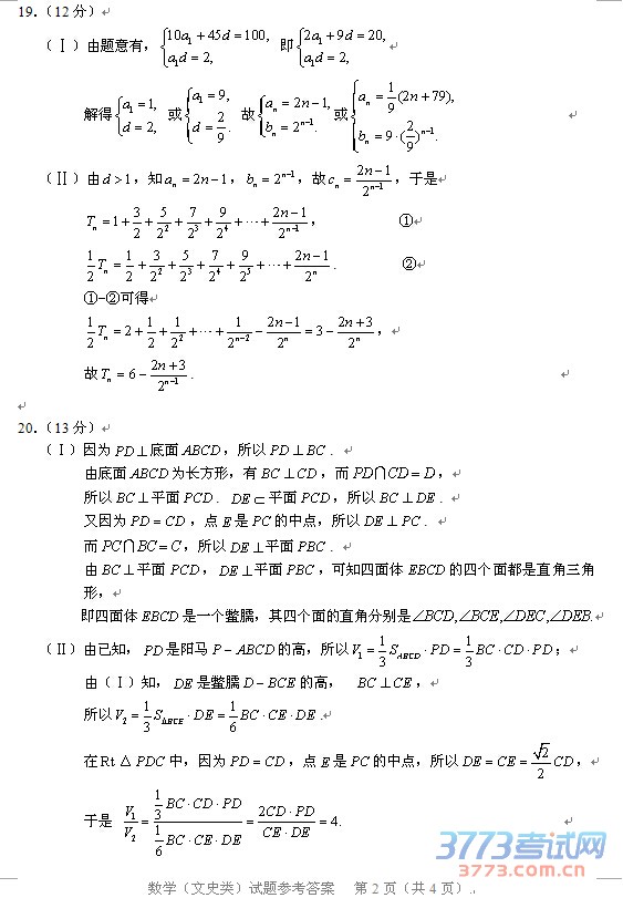 2015߿ѧĿ⼰𰸷