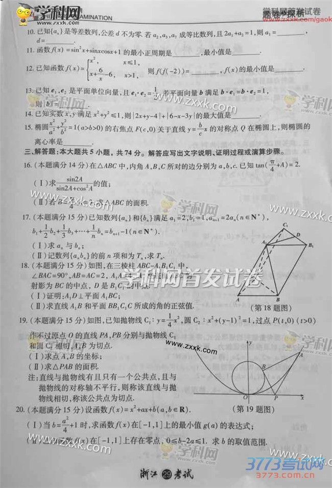 2015㽭ѧĿƸ߿⼰