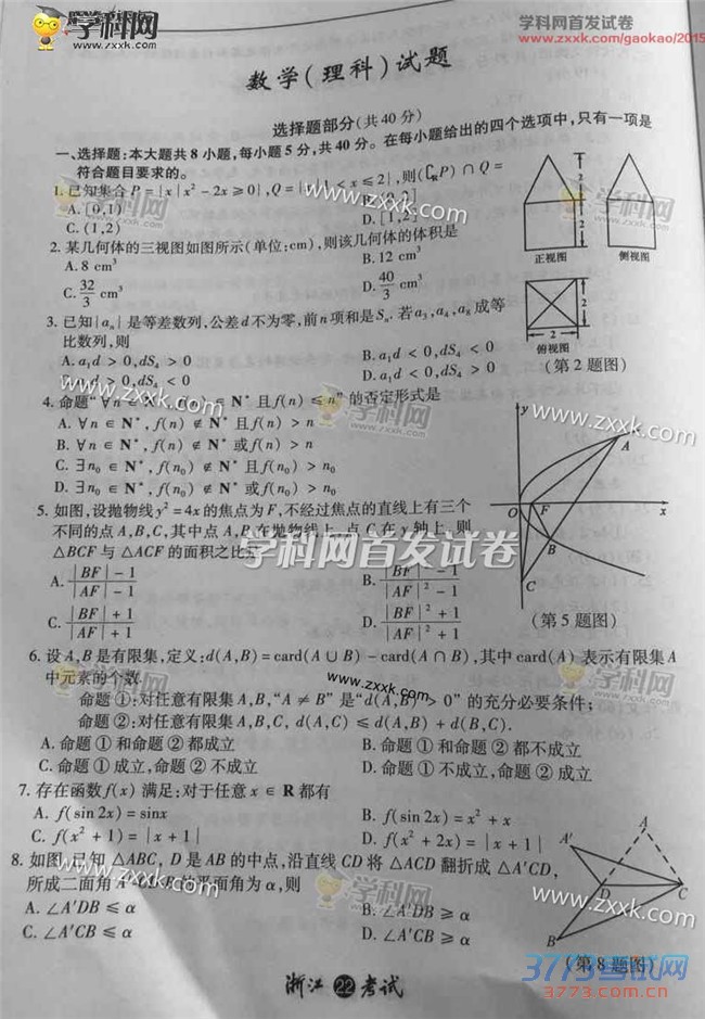 2015㽭ѧƸ߿⼰