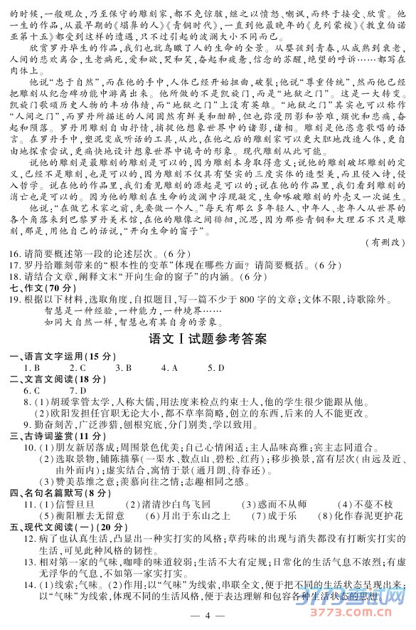 2015ո߿⼰𰸷