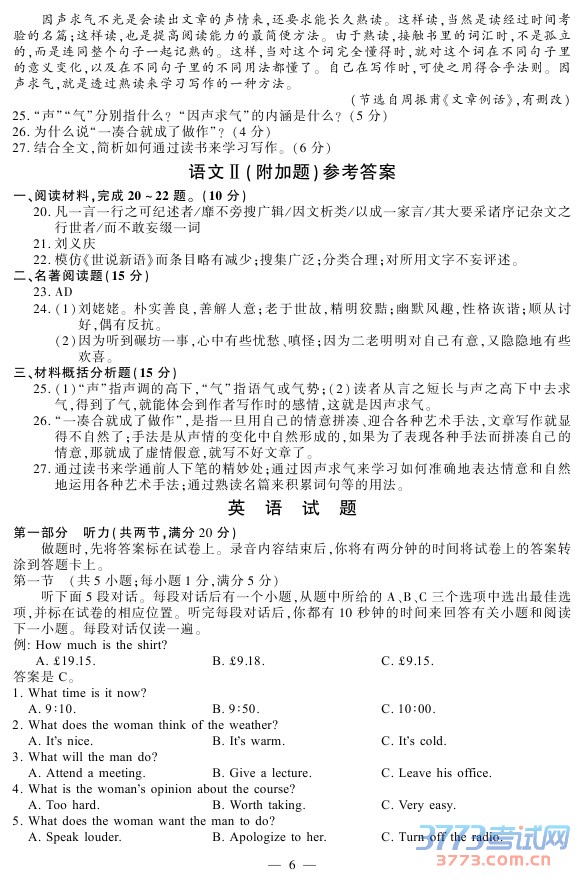 2015ո߿⼰𰸷